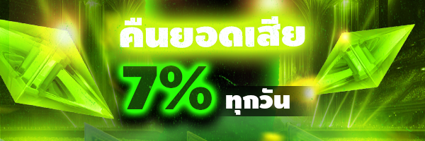 คืนยอดเสีย